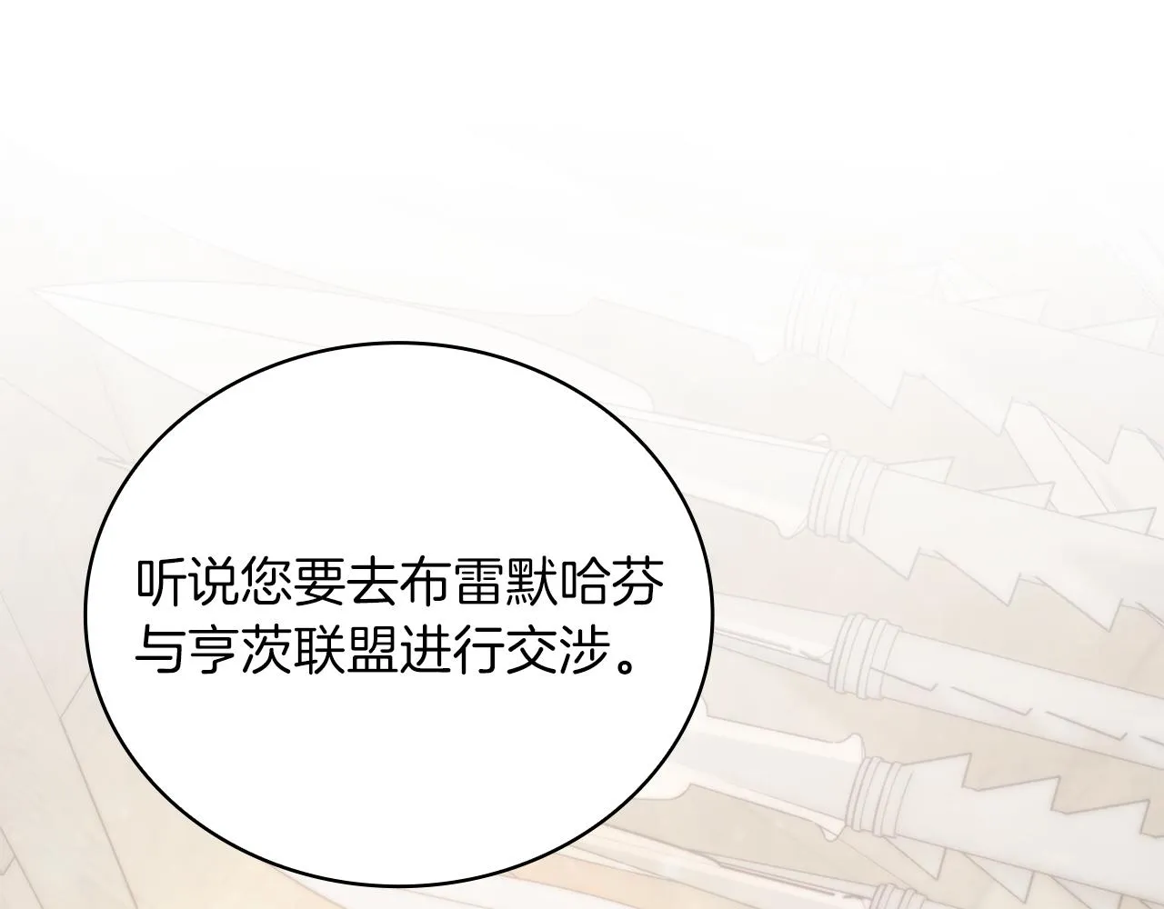 第31话 全权代理人 第33页