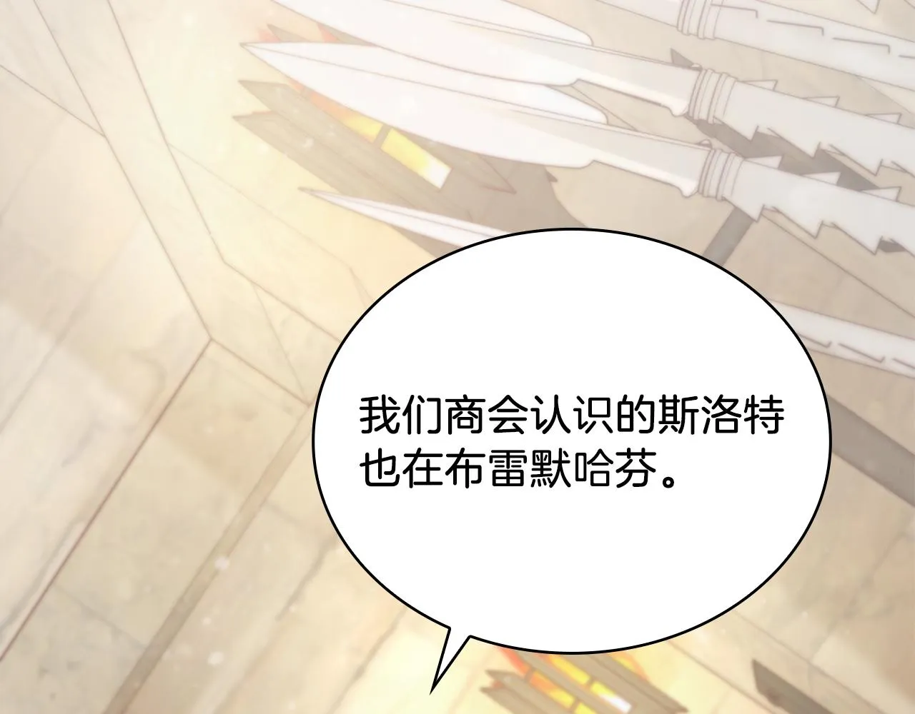 第31话 全权代理人 第34页