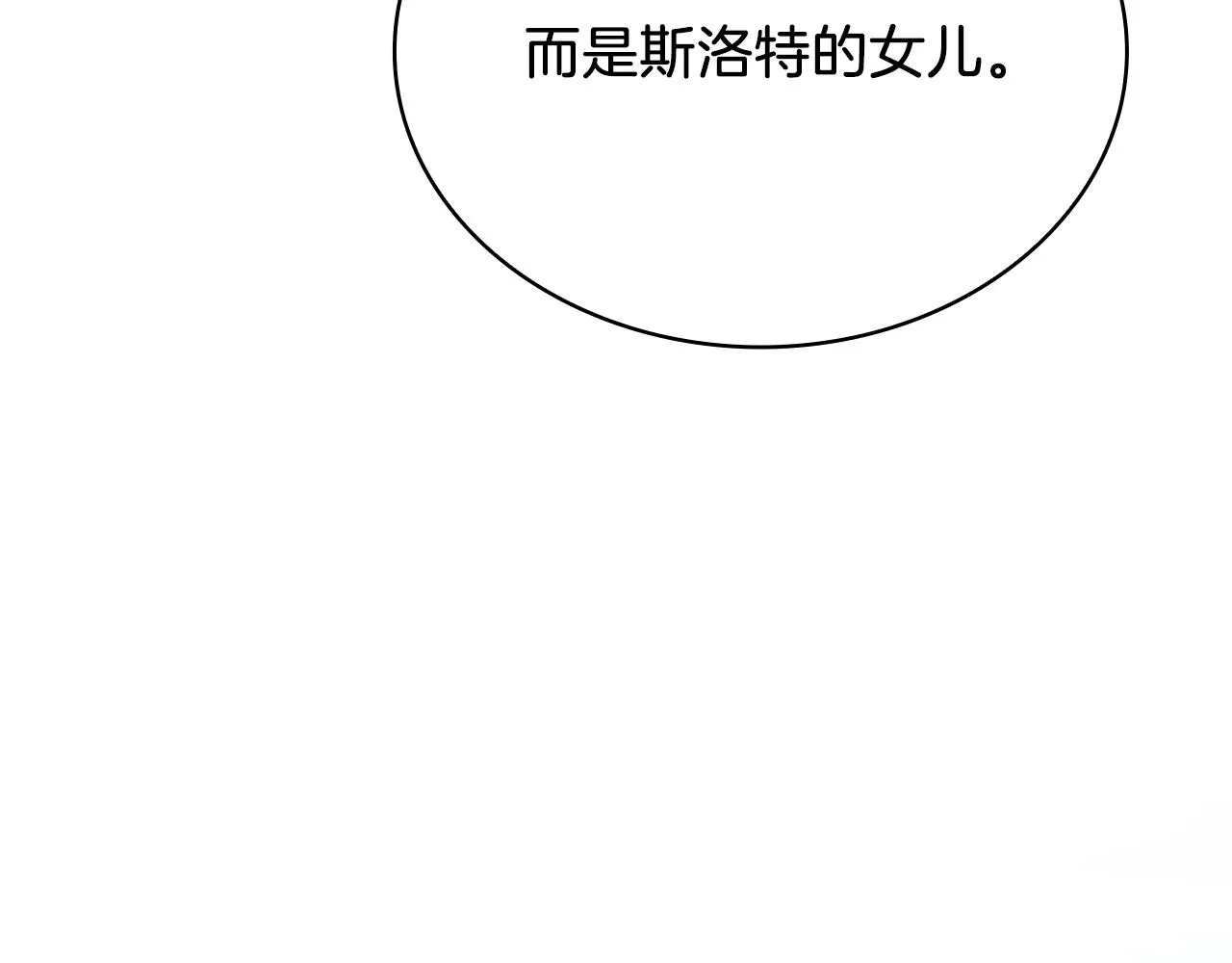 第31话 全权代理人 第41页
