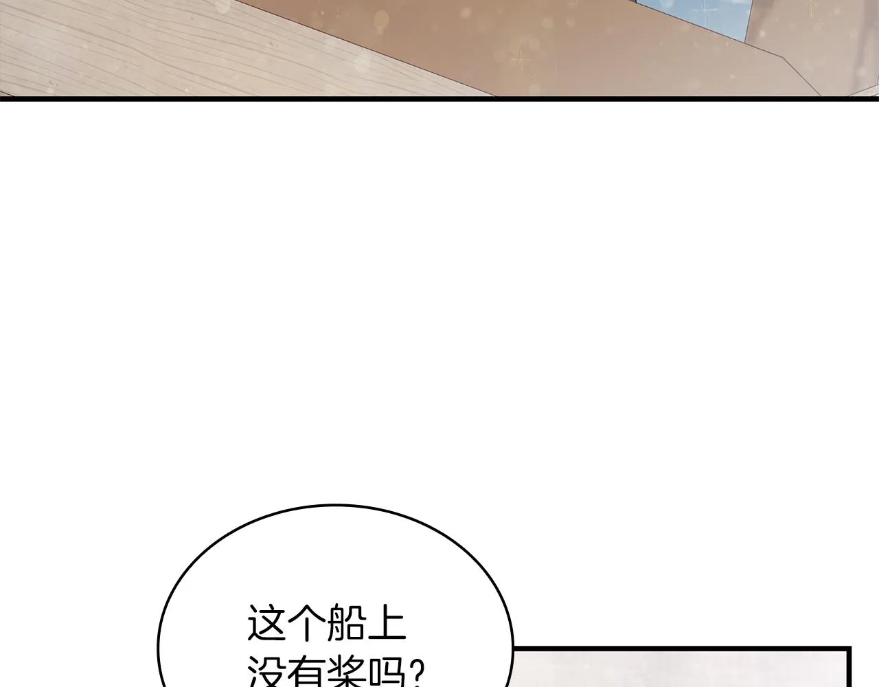 第31话 全权代理人 第53页