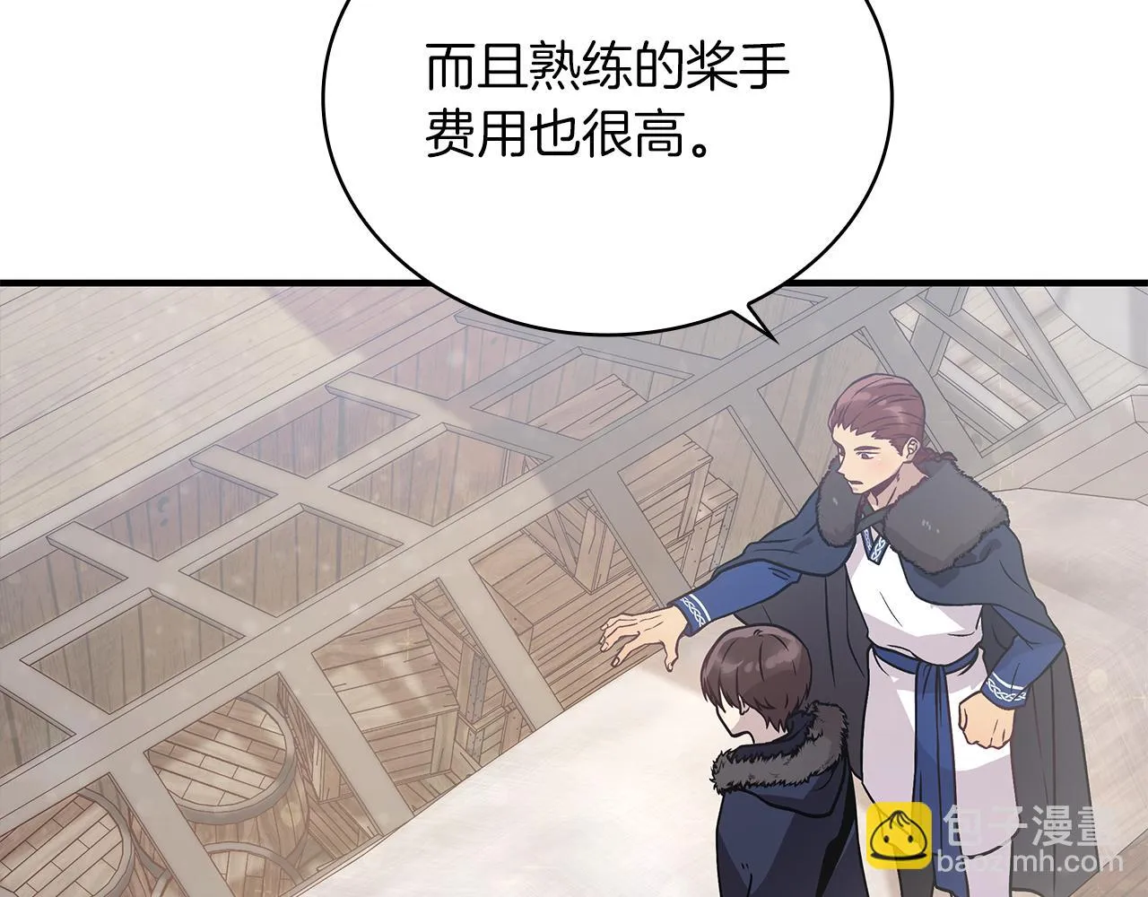 第31话 全权代理人 第58页