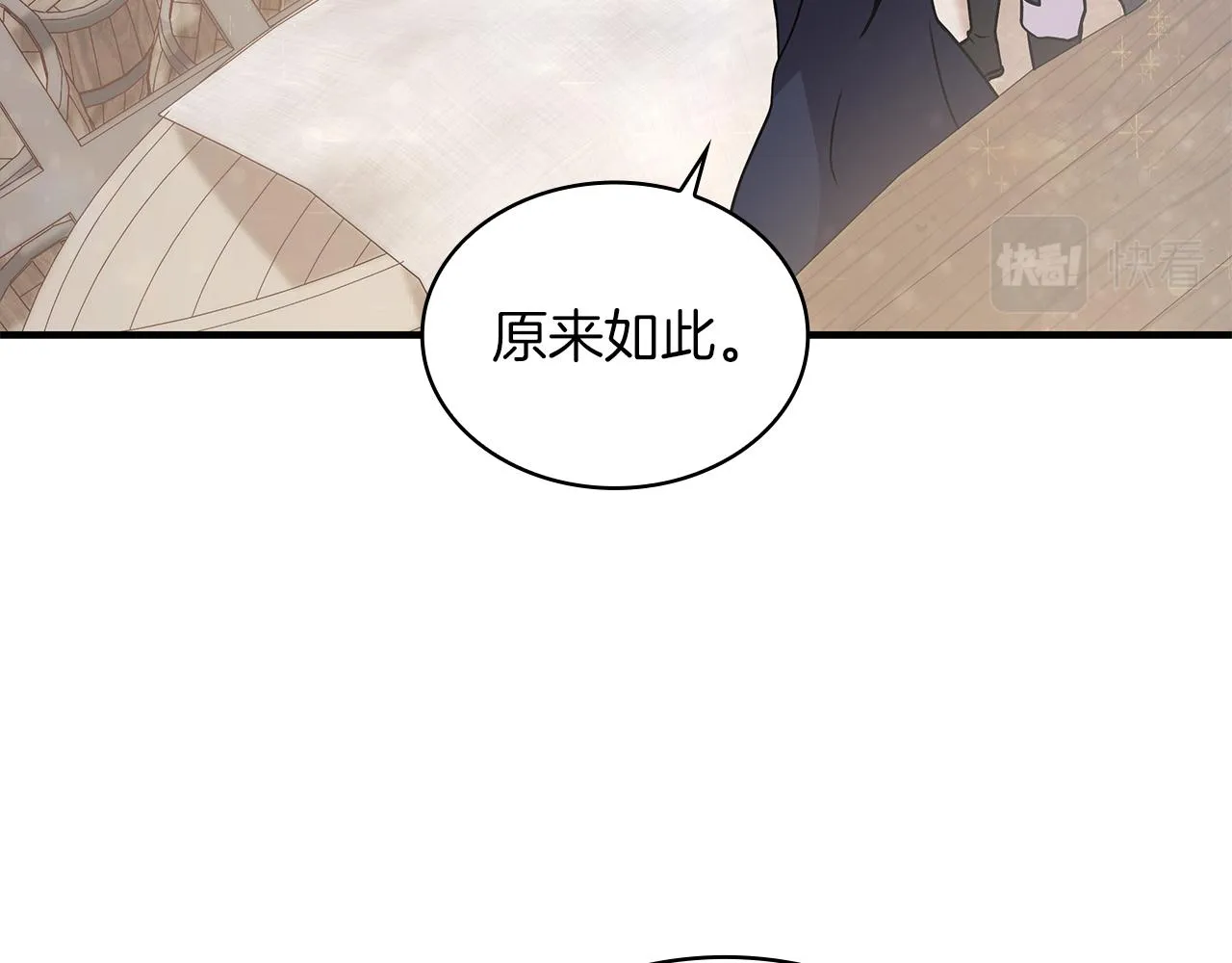 第31话 全权代理人 第59页
