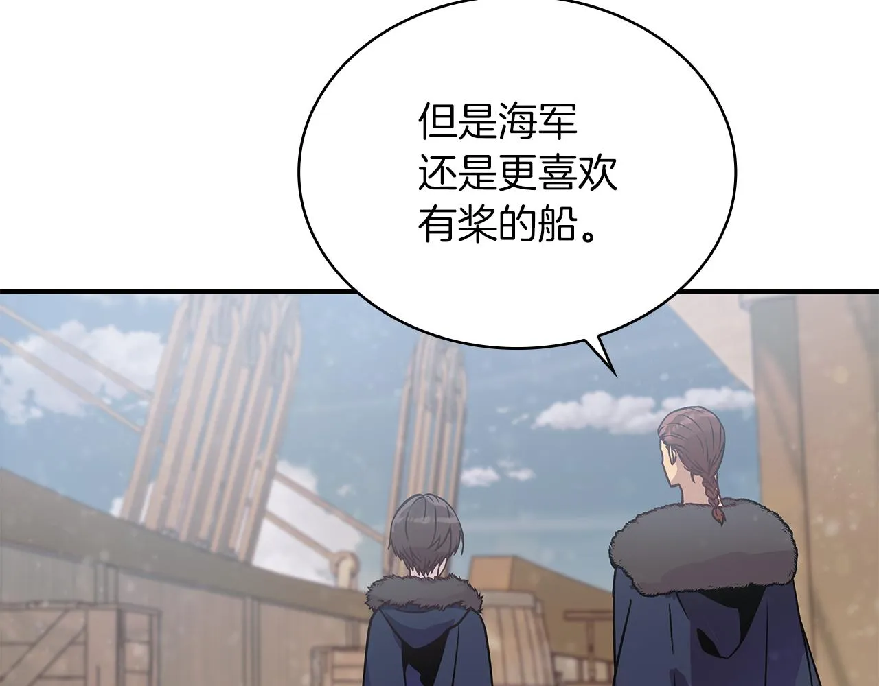 第31话 全权代理人 第60页