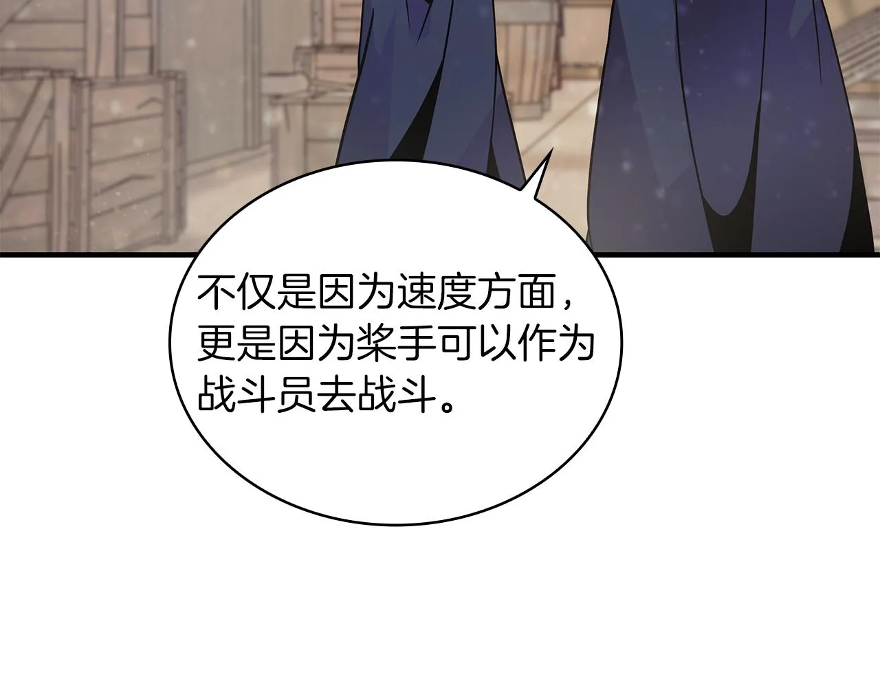 第31话 全权代理人 第61页