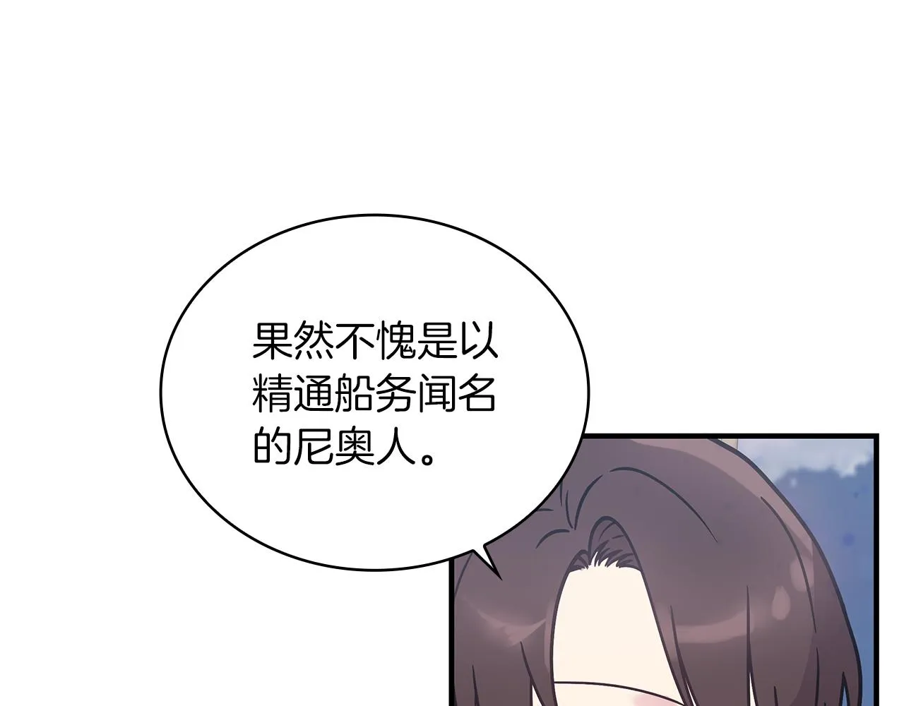 第31话 全权代理人 第63页