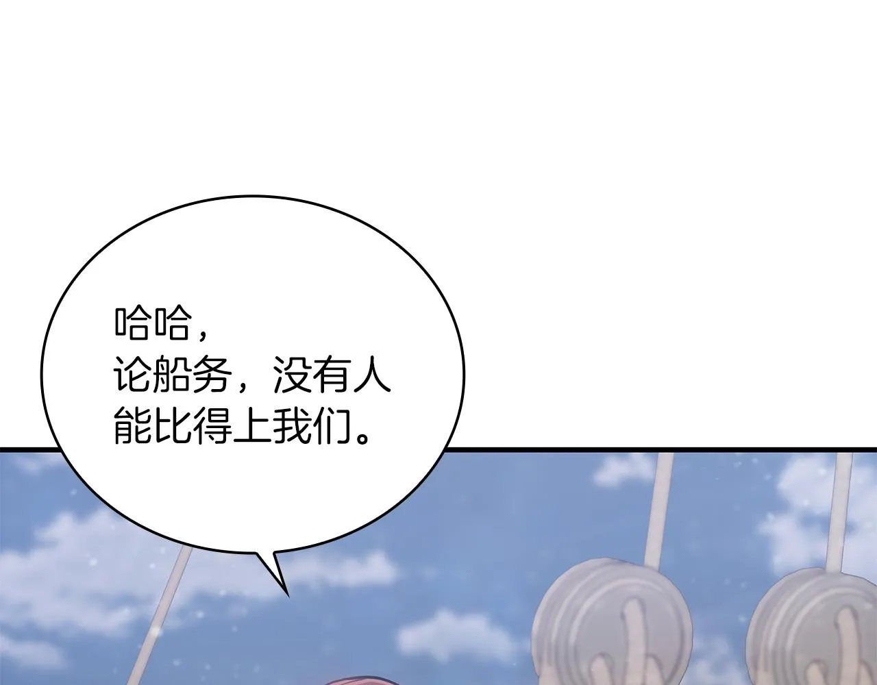 第31话 全权代理人 第65页
