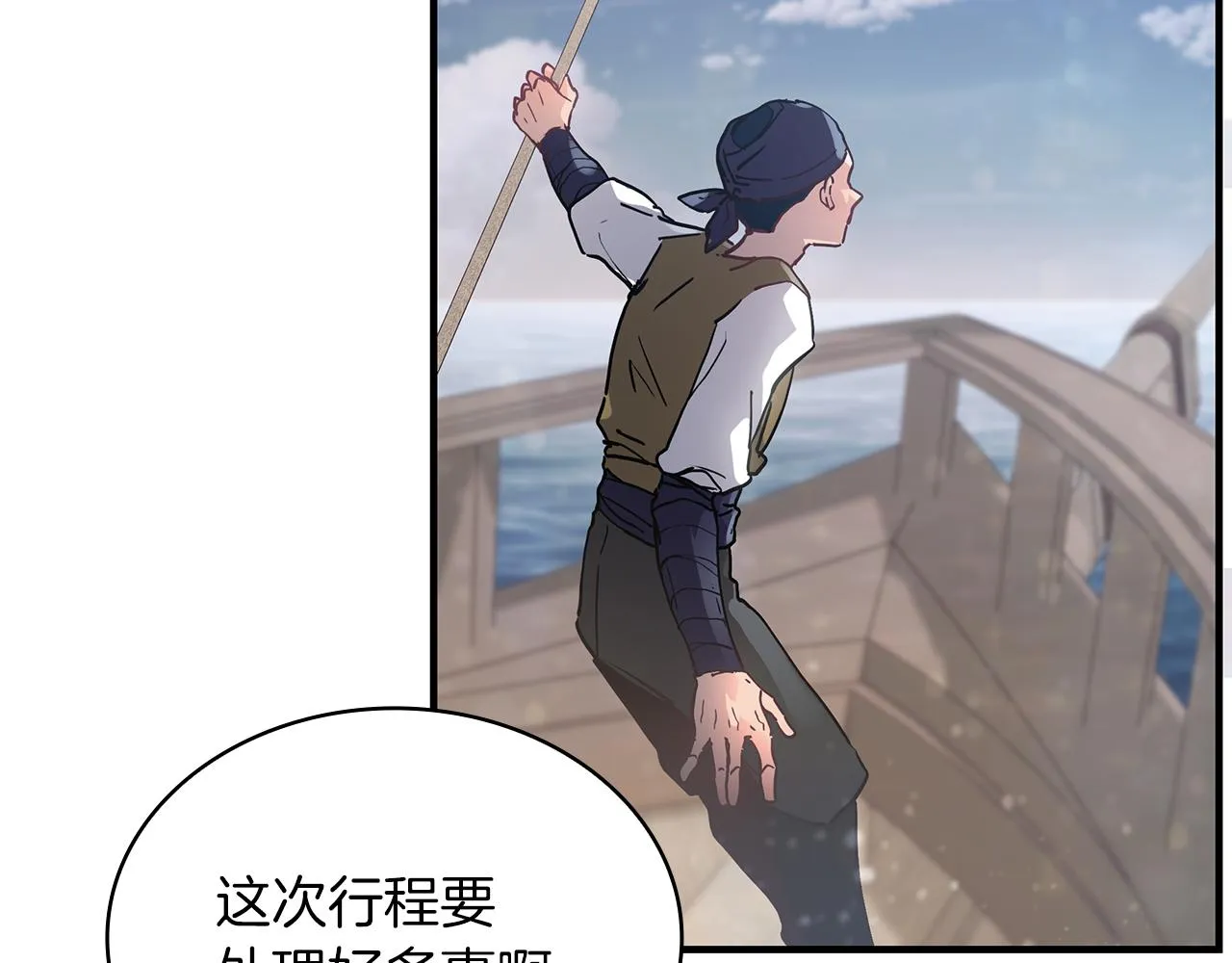 第31话 全权代理人 第68页