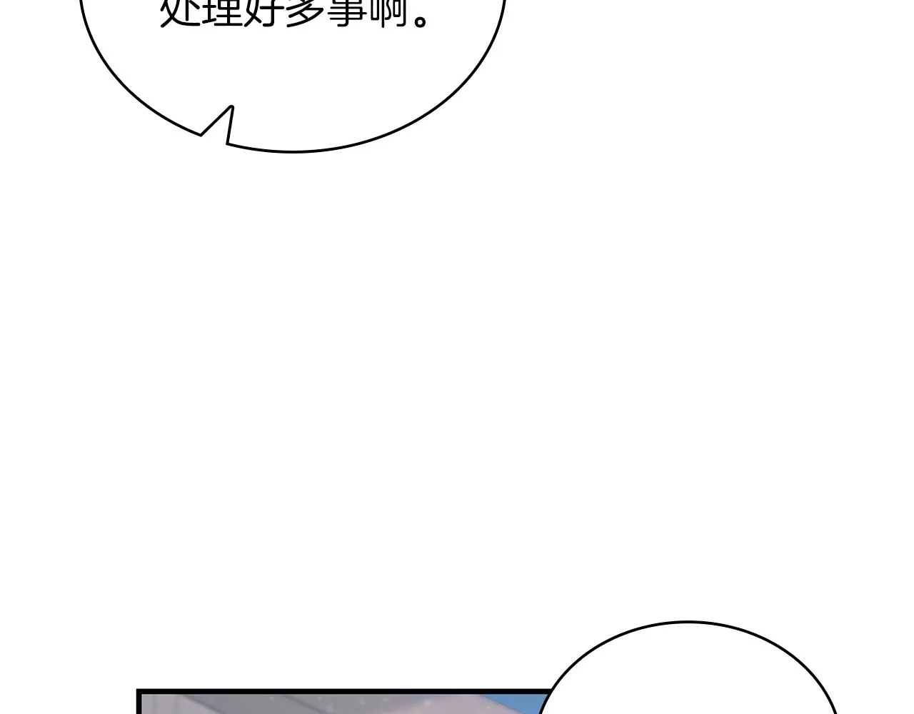 第31话 全权代理人 第69页