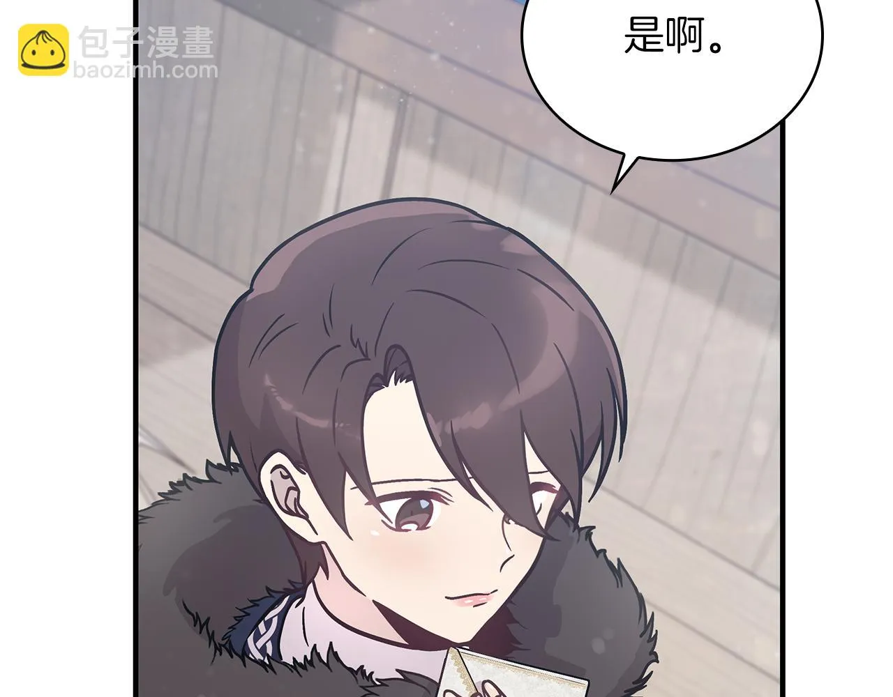 第31话 全权代理人 第70页