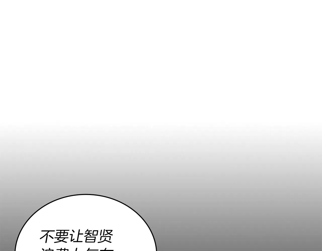 第31话 全权代理人 第77页