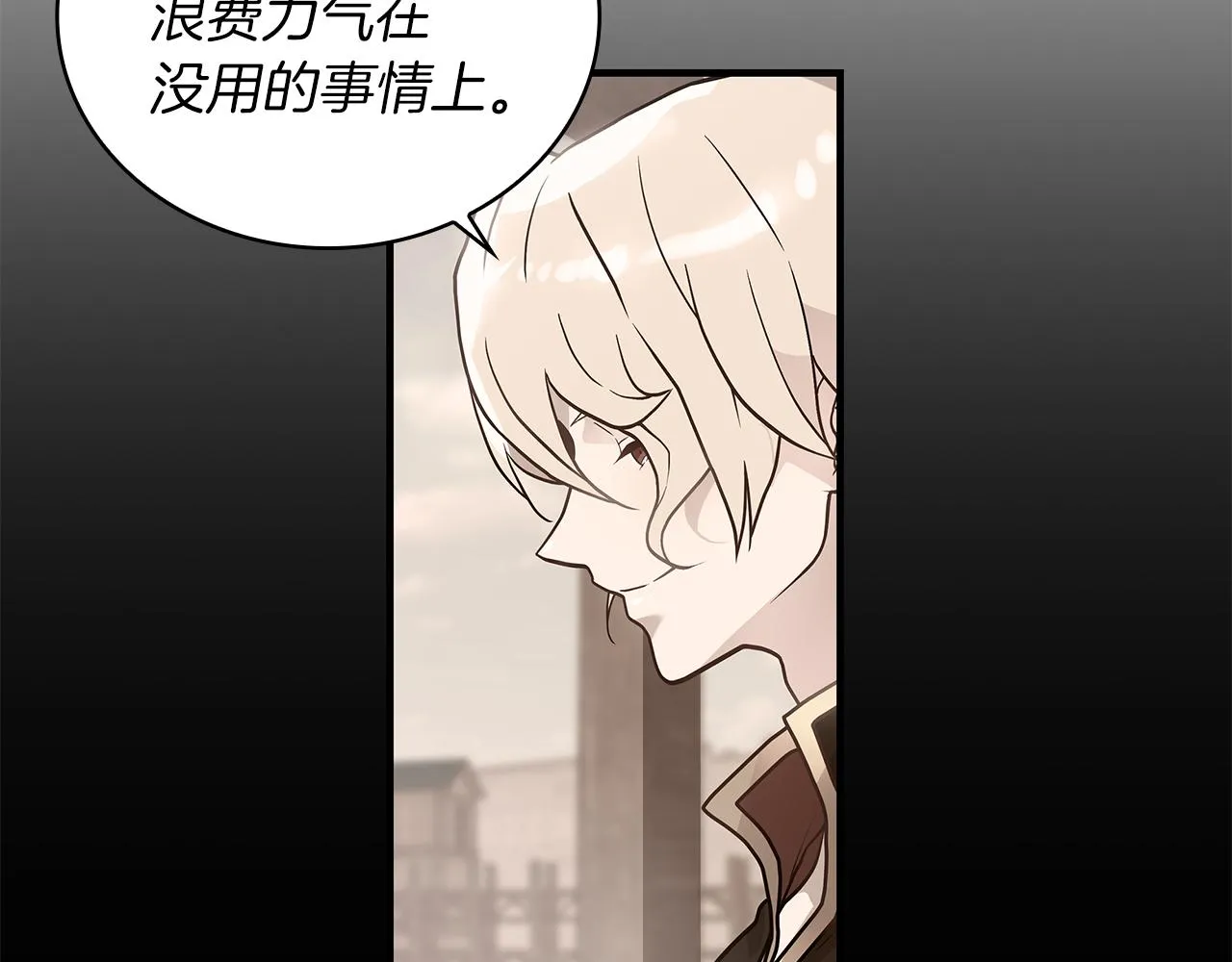 第31话 全权代理人 第78页
