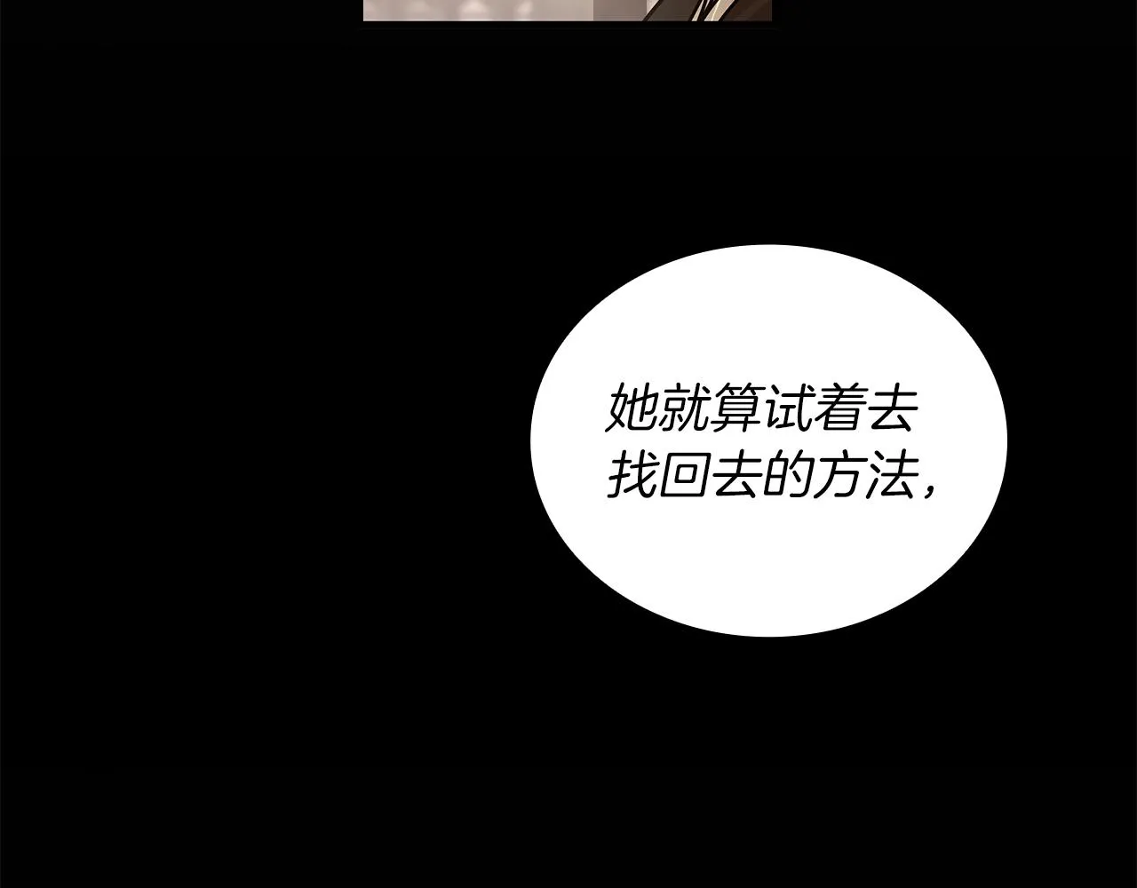 第31话 全权代理人 第79页