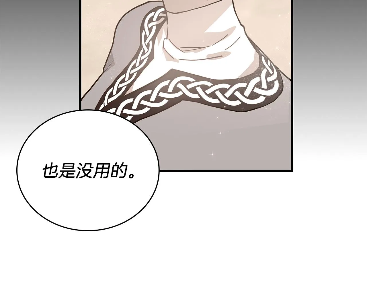 第31话 全权代理人 第81页
