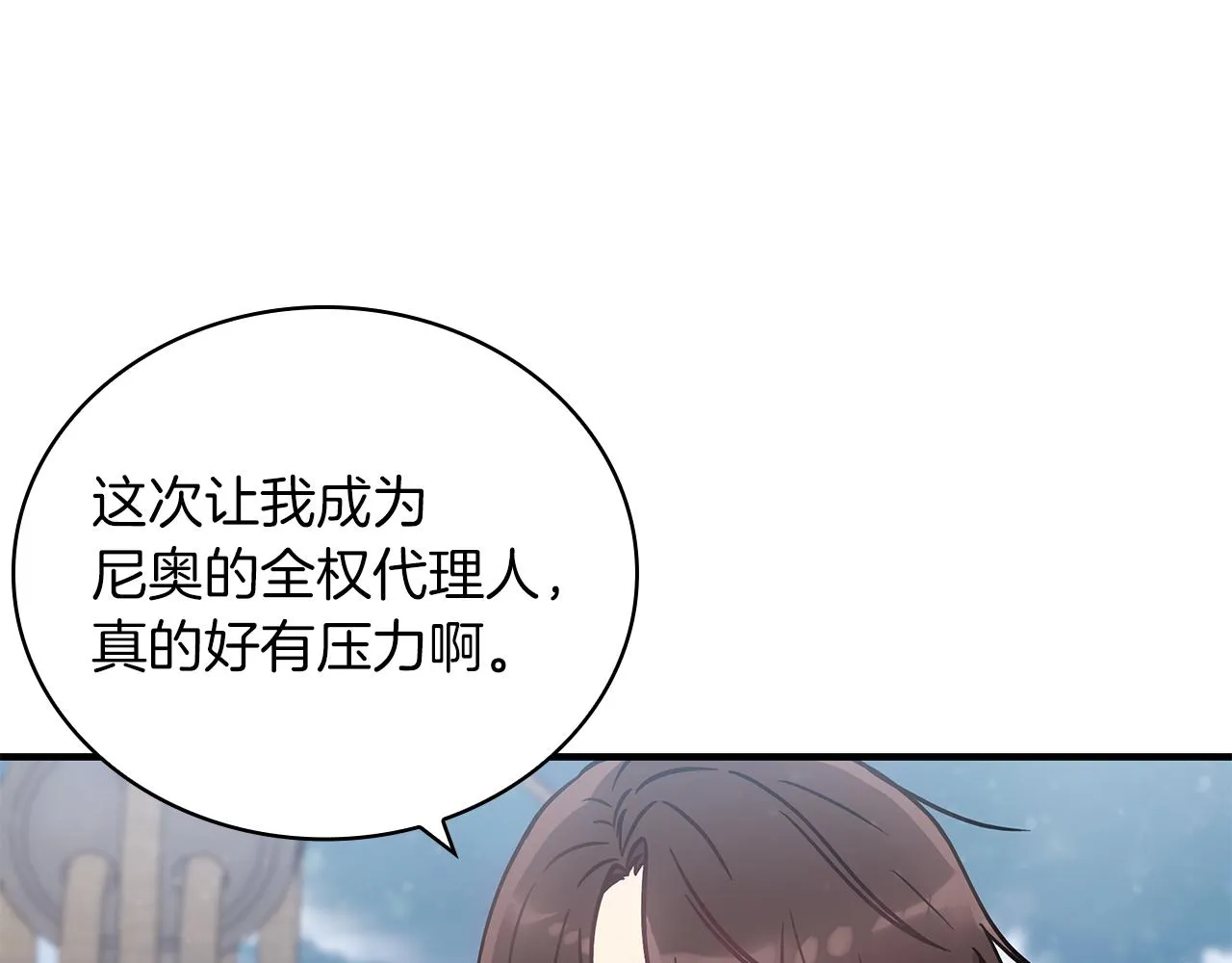 第31话 全权代理人 第90页