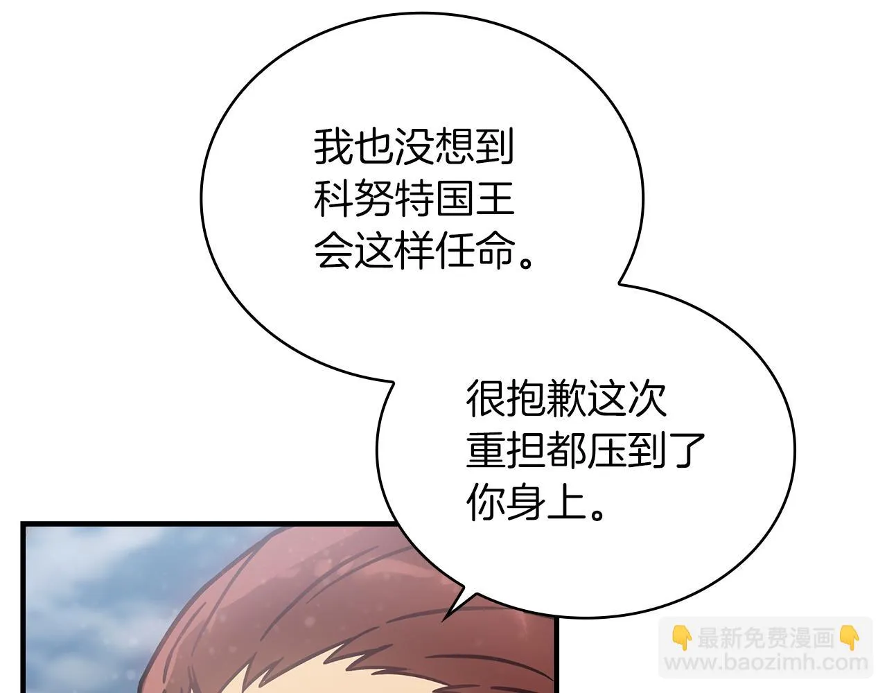 第31话 全权代理人 第92页