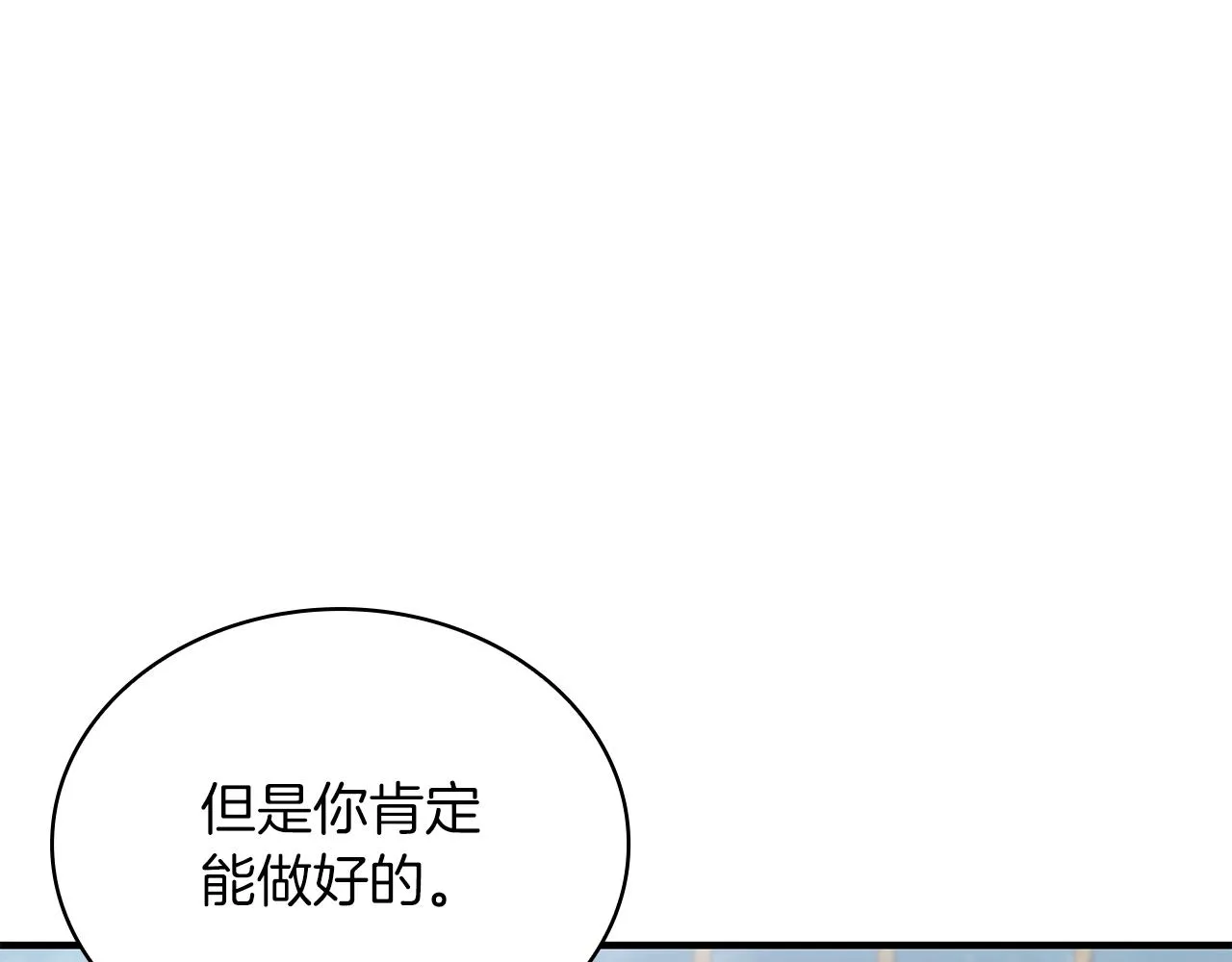 第31话 全权代理人 第94页
