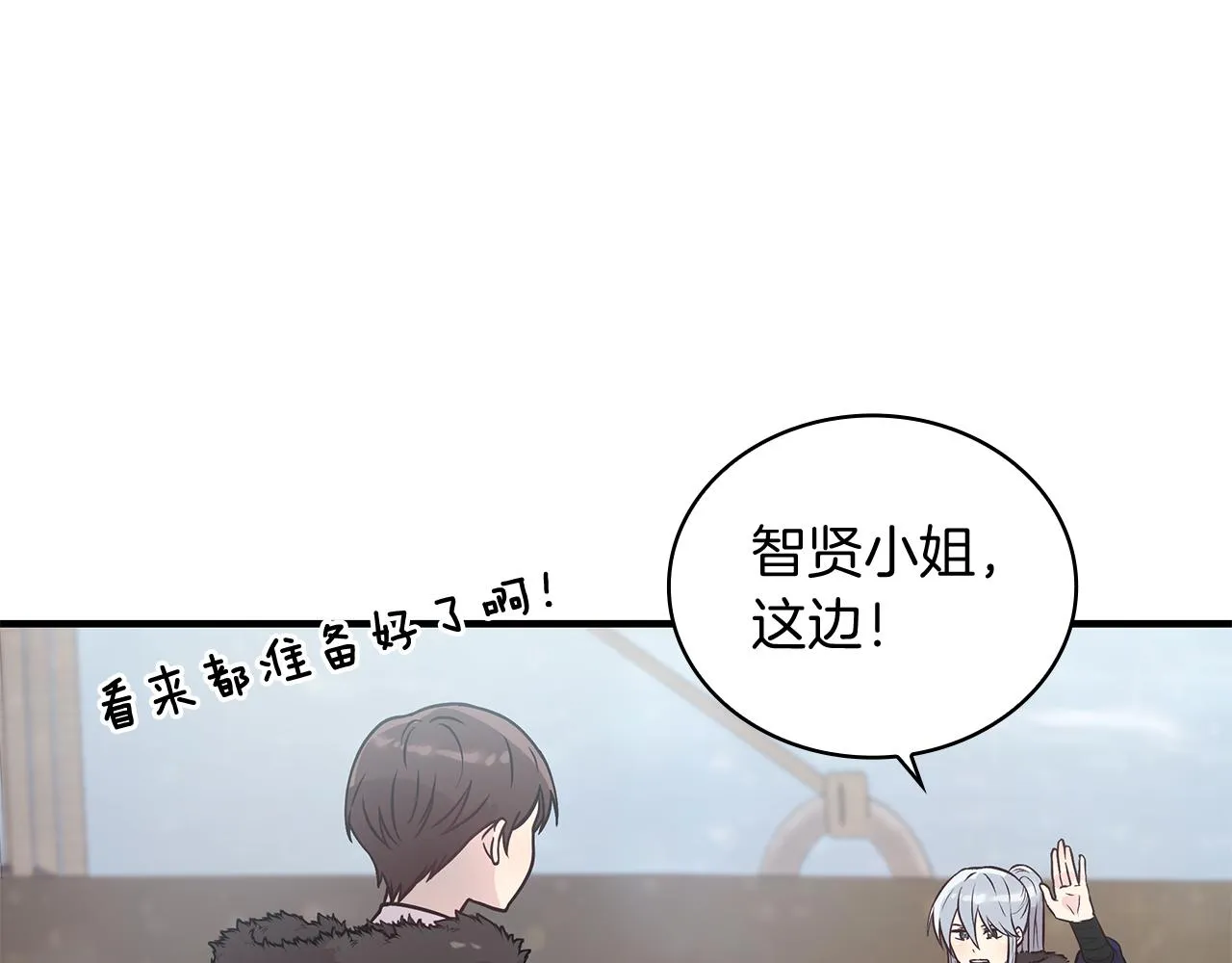 第31话 全权代理人 第101页
