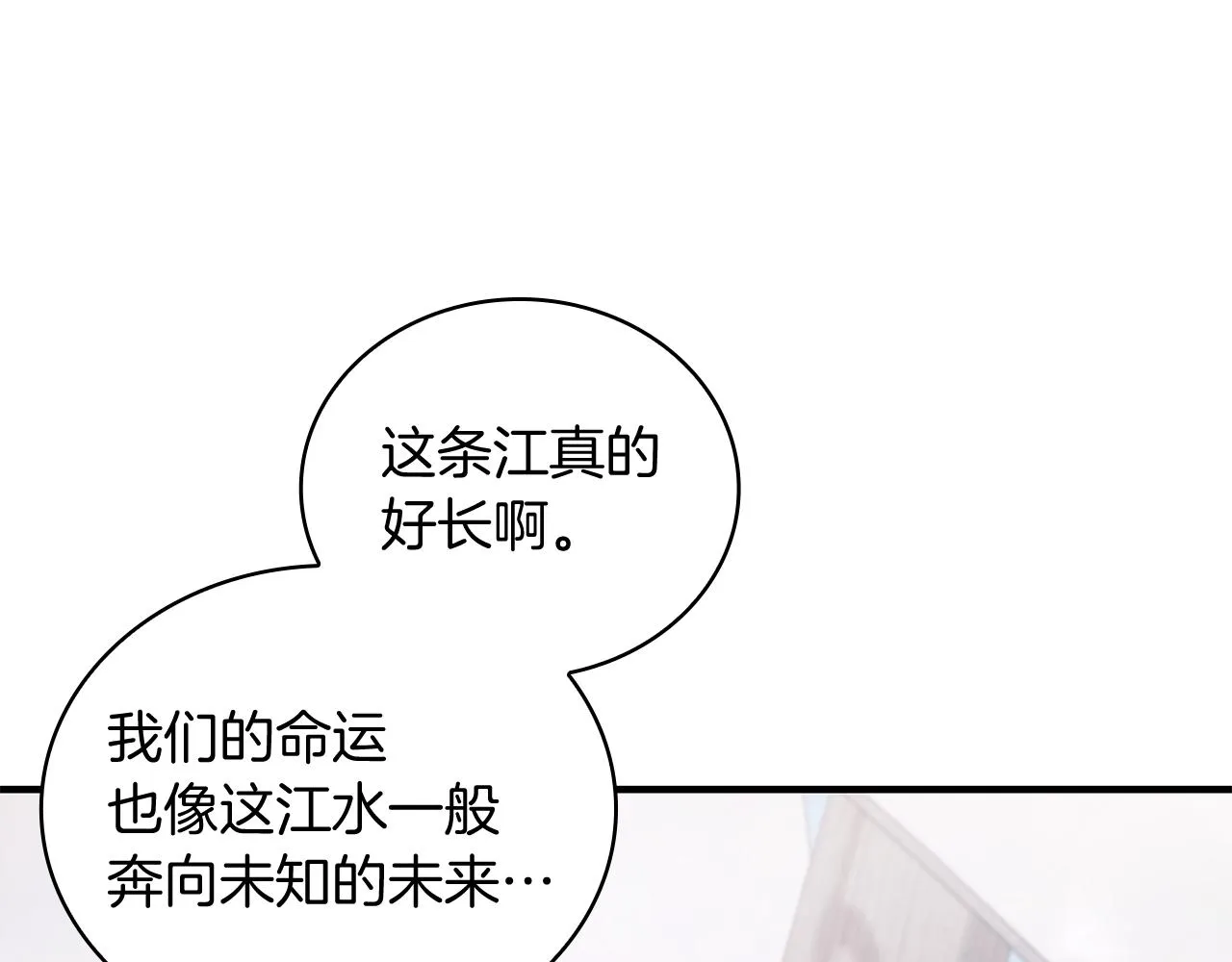 第31话 全权代理人 第103页