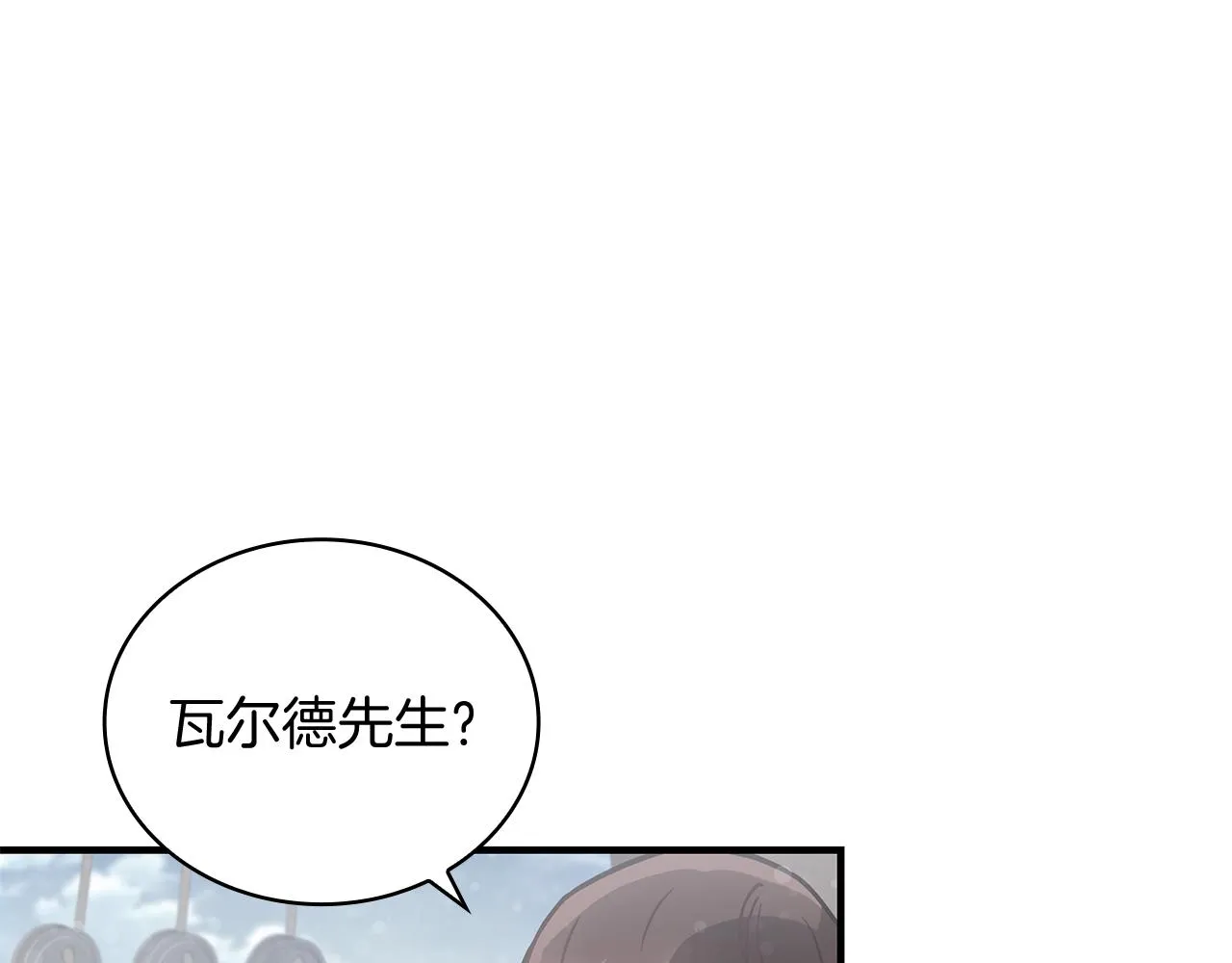 第31话 全权代理人 第105页