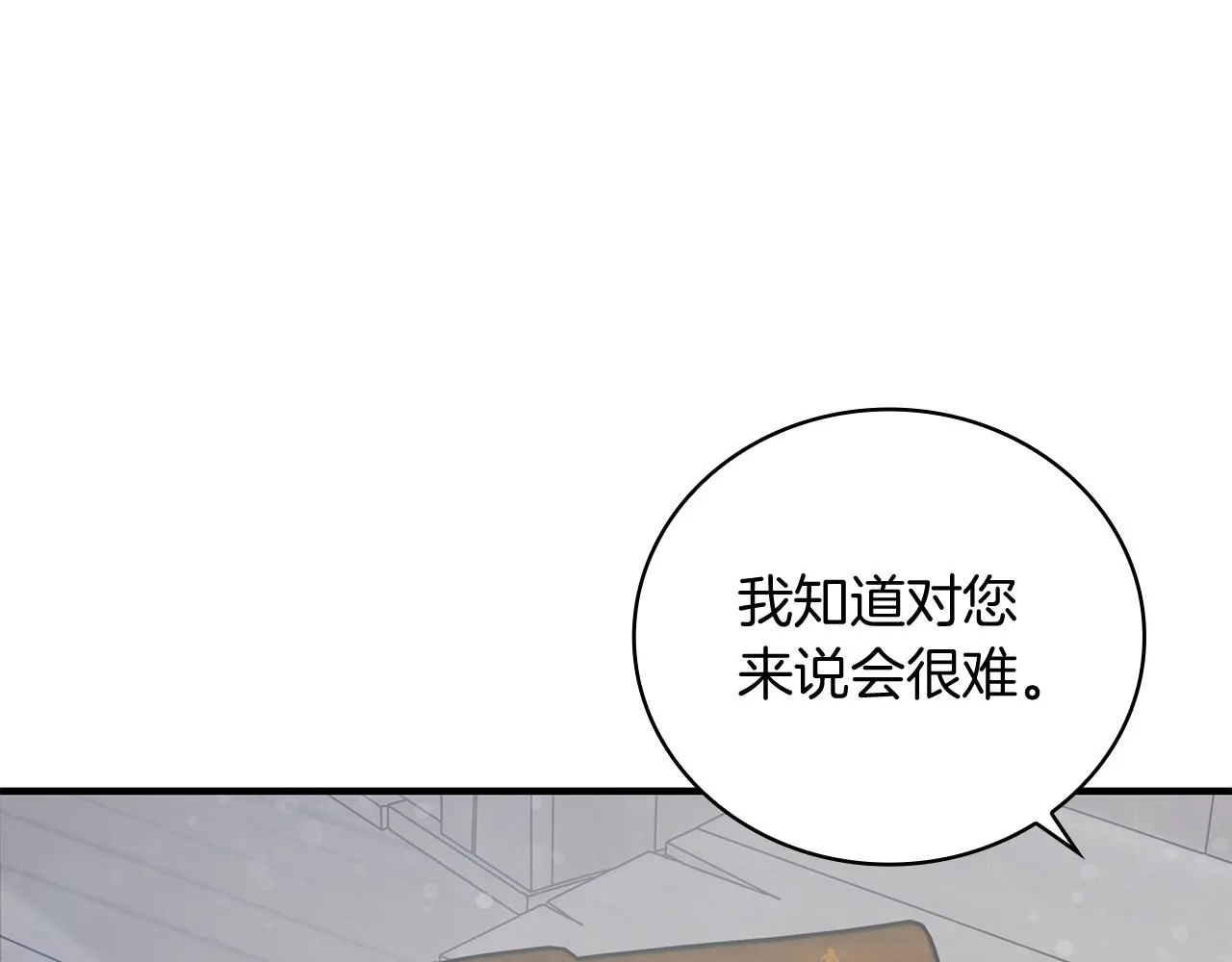 第31话 全权代理人 第108页