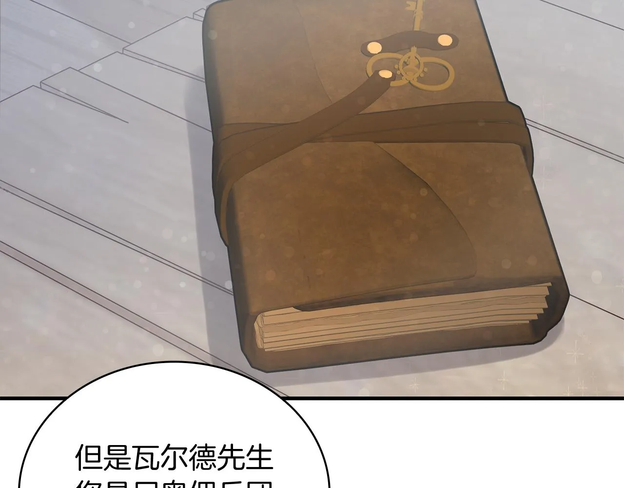 第31话 全权代理人 第109页