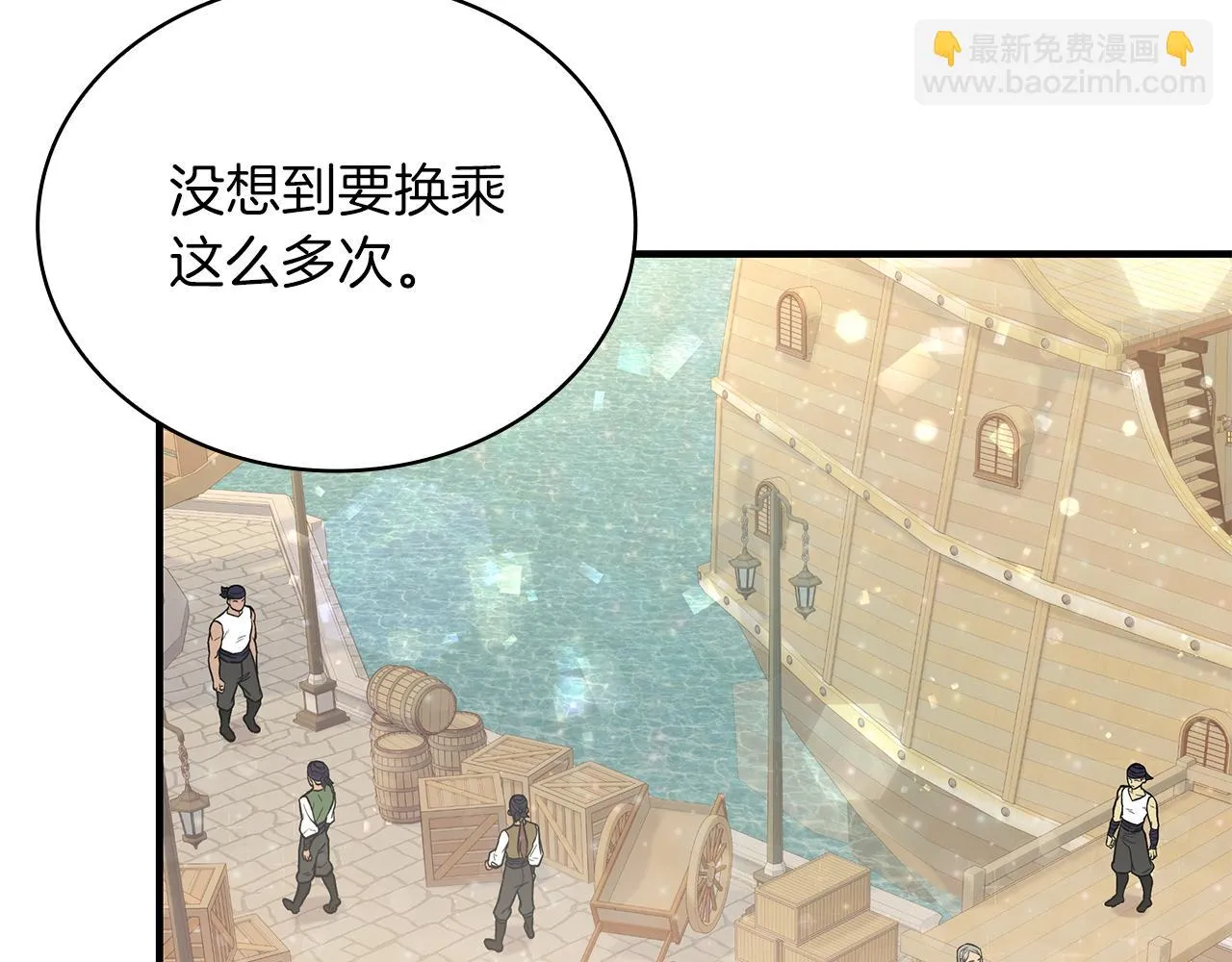 第31话 全权代理人 第121页