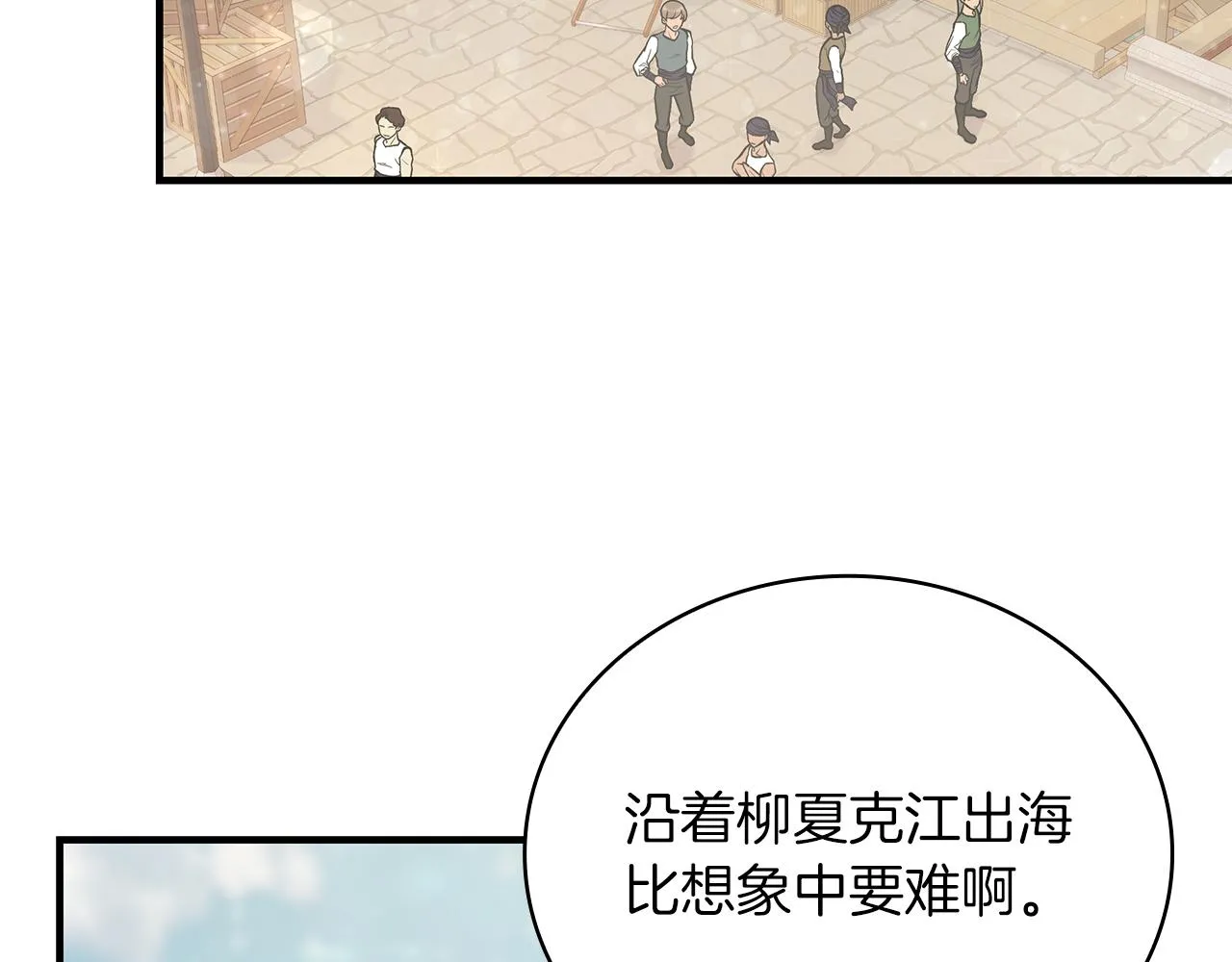 第31话 全权代理人 第122页
