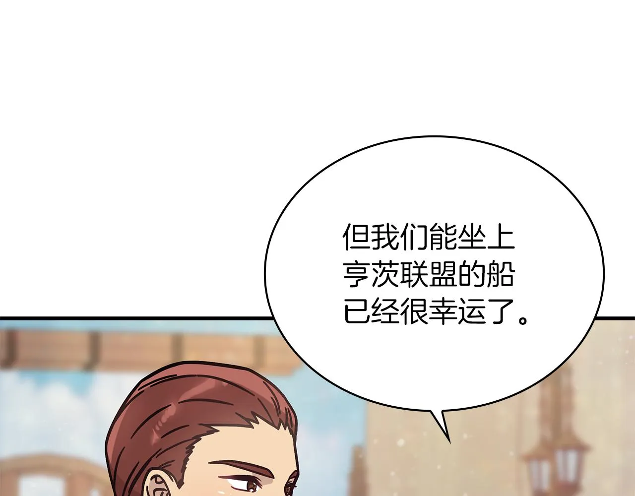 第31话 全权代理人 第125页