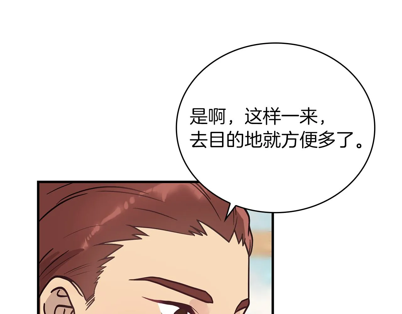 第31话 全权代理人 第127页