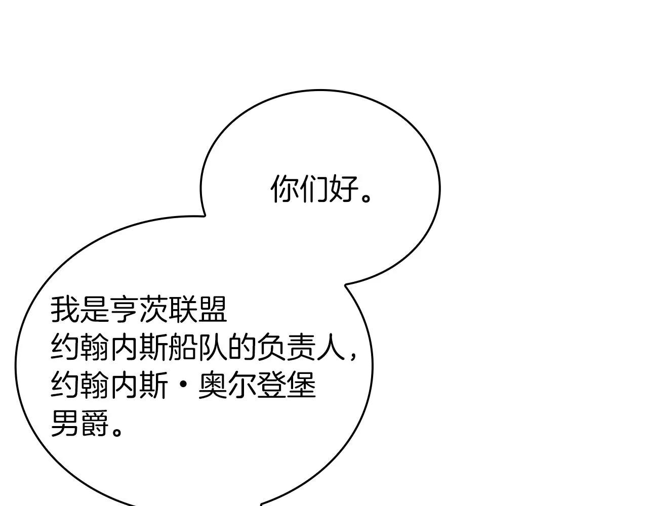 第31话 全权代理人 第129页