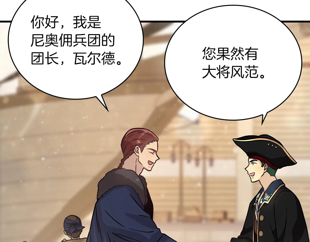 第31话 全权代理人 第133页