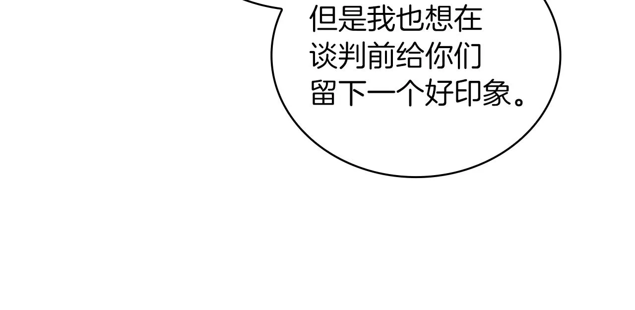 第31话 全权代理人 第137页