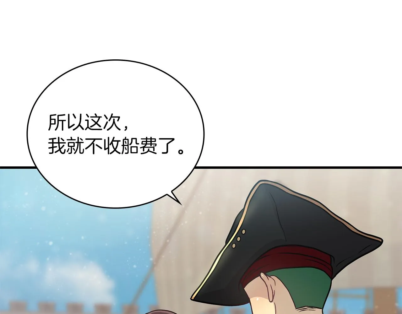 第31话 全权代理人 第138页