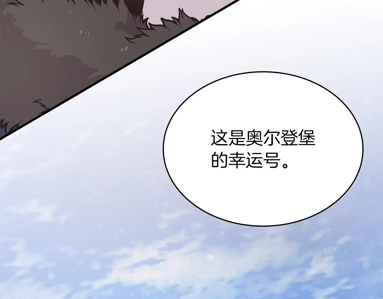 第31话 全权代理人 第143页