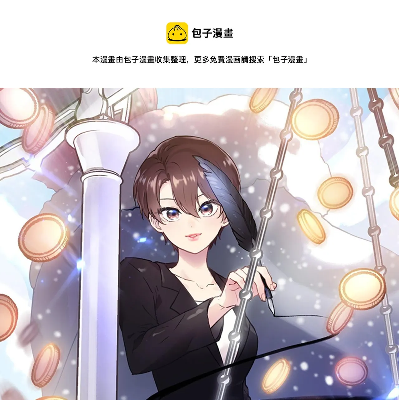 第30话 坦诚 第1页