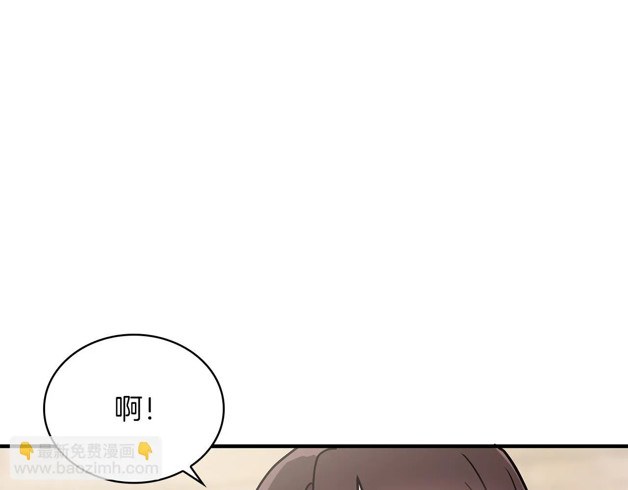 第30话 坦诚 第5页
