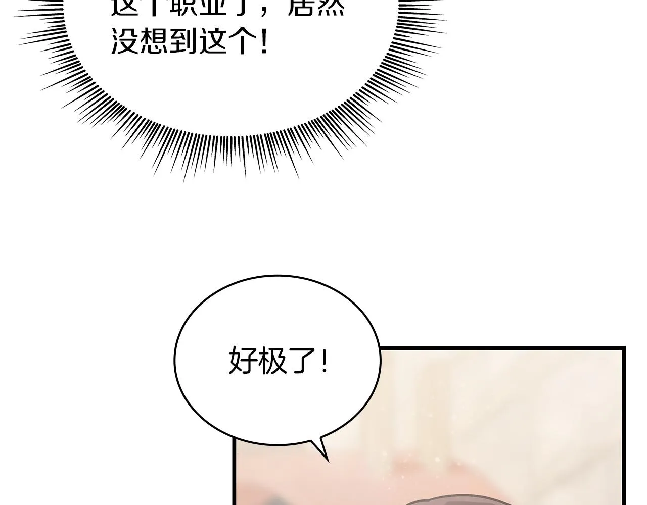 第30话 坦诚 第7页