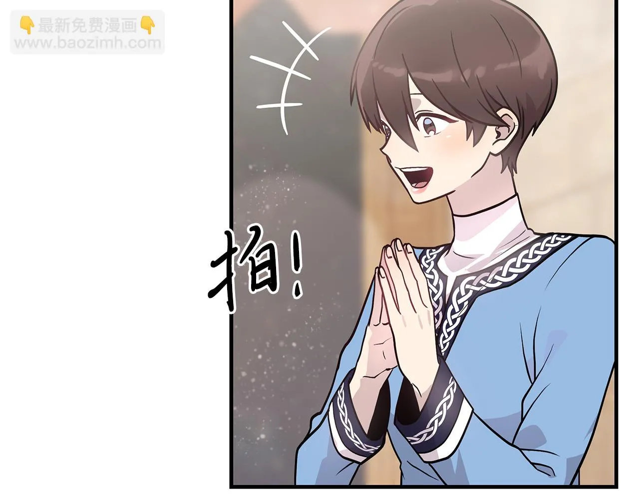 第30话 坦诚 第8页