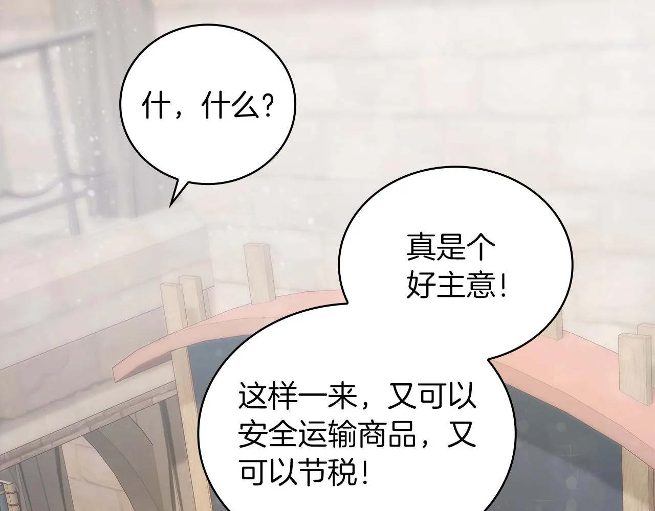 第30话 坦诚 第10页