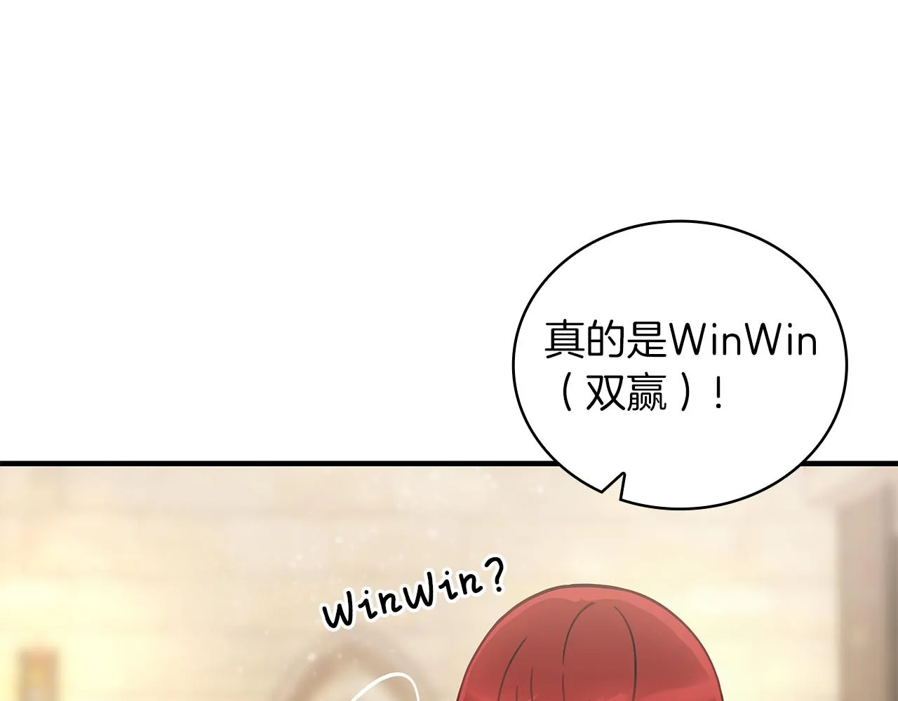第30话 坦诚 第13页