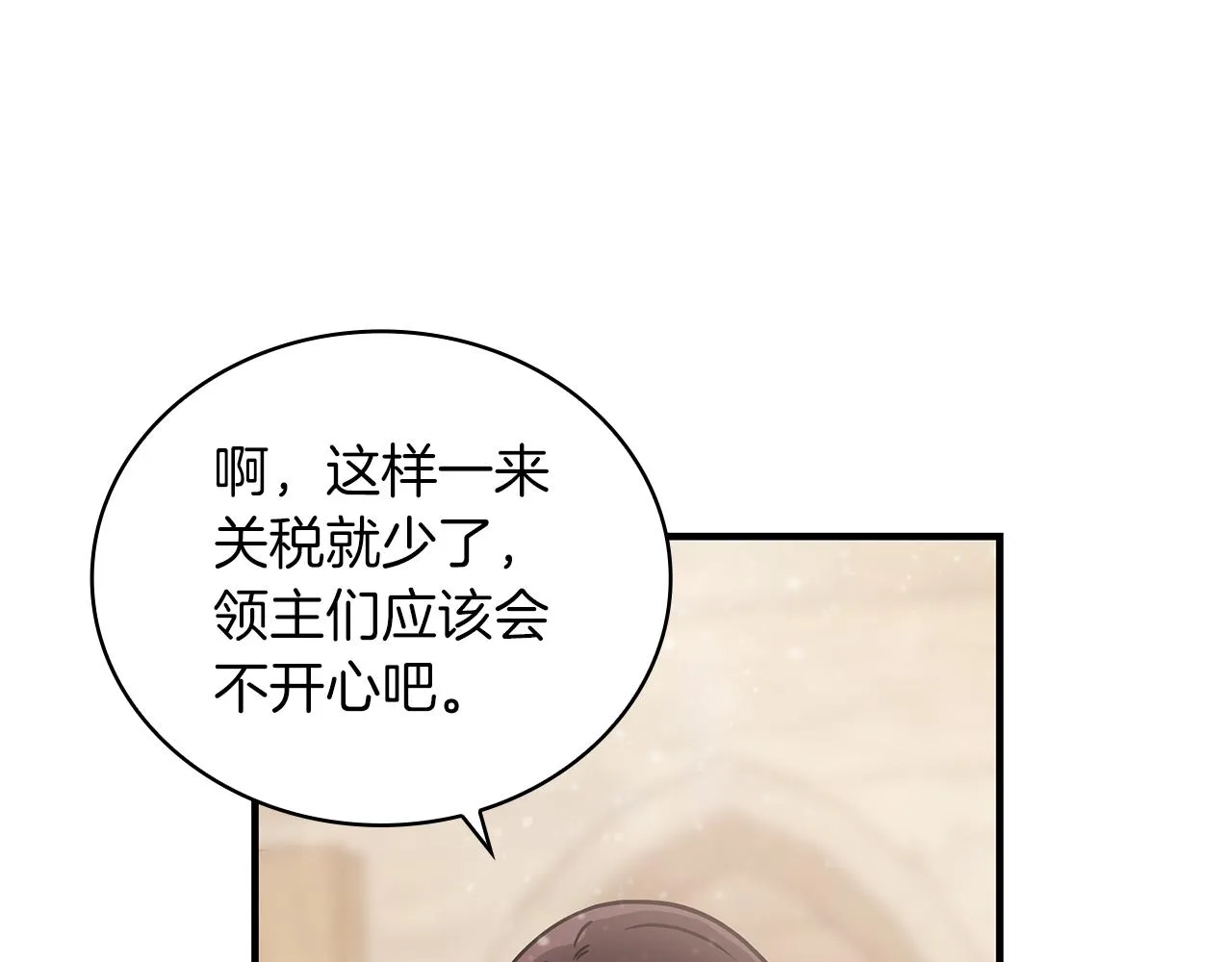 第30话 坦诚 第15页