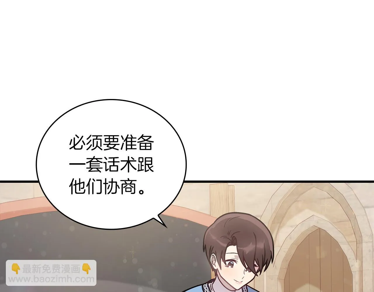 第30话 坦诚 第18页