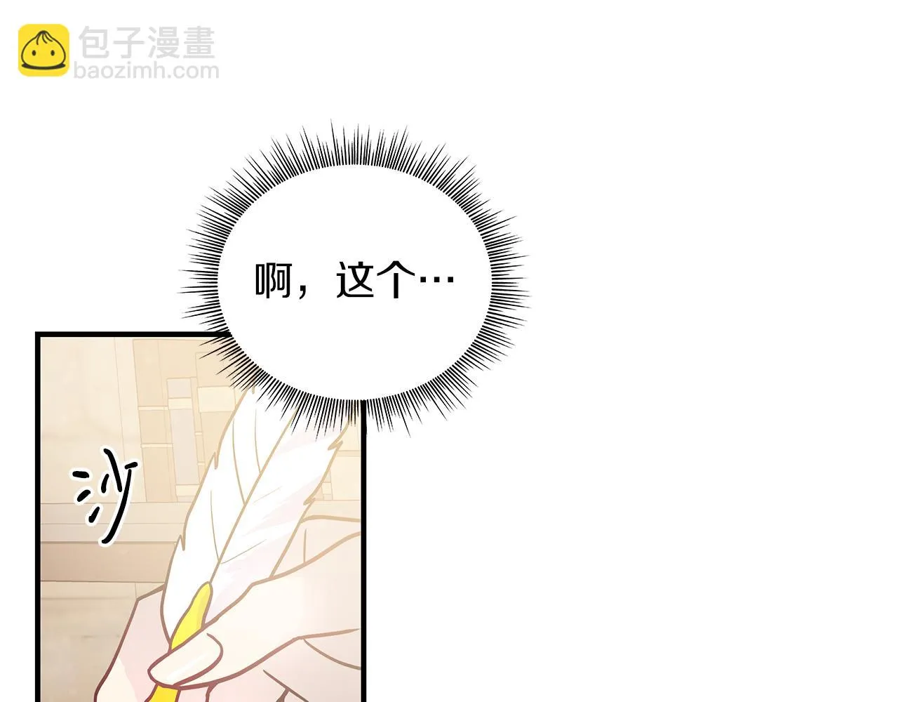 第30话 坦诚 第20页