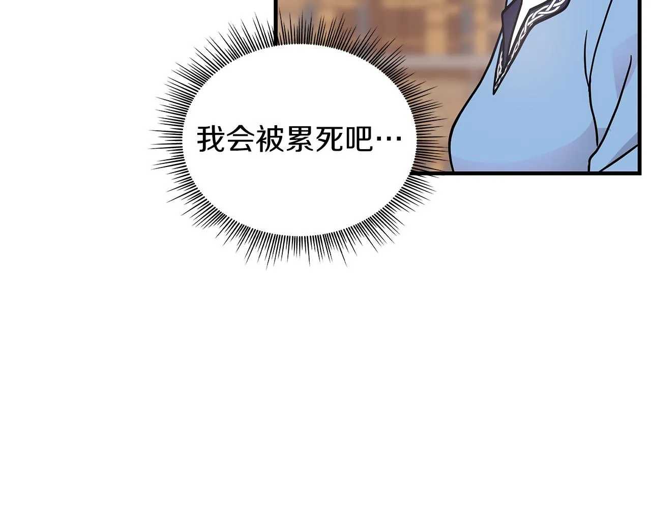 第30话 坦诚 第22页