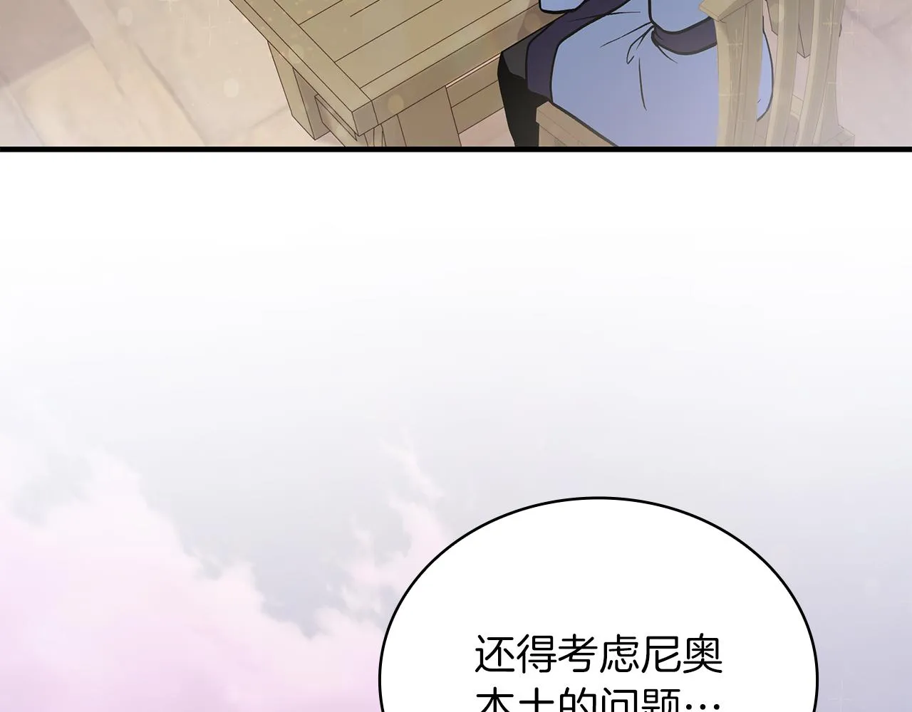 第30话 坦诚 第25页