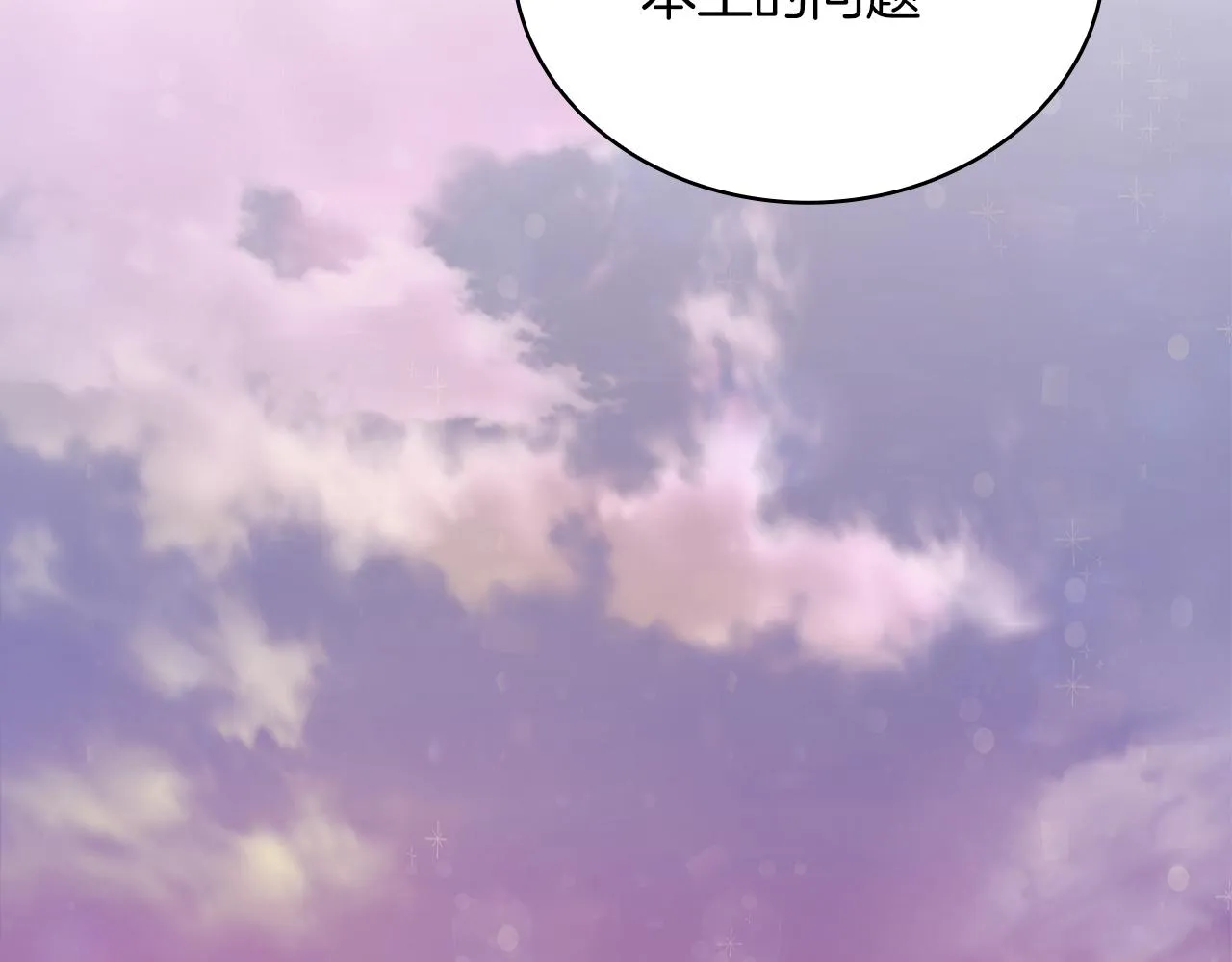 第30话 坦诚 第26页