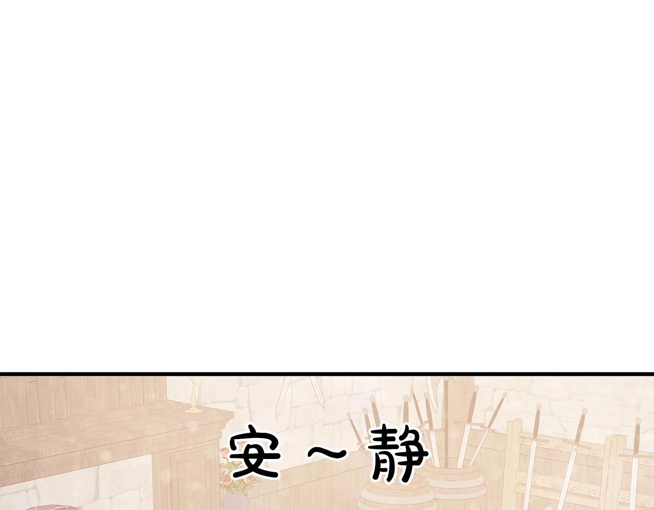 第30话 坦诚 第30页