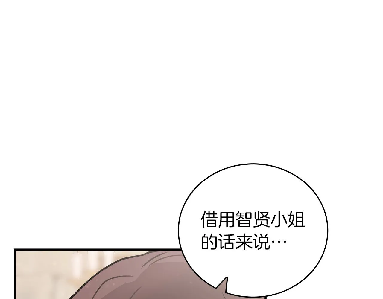 第30话 坦诚 第34页