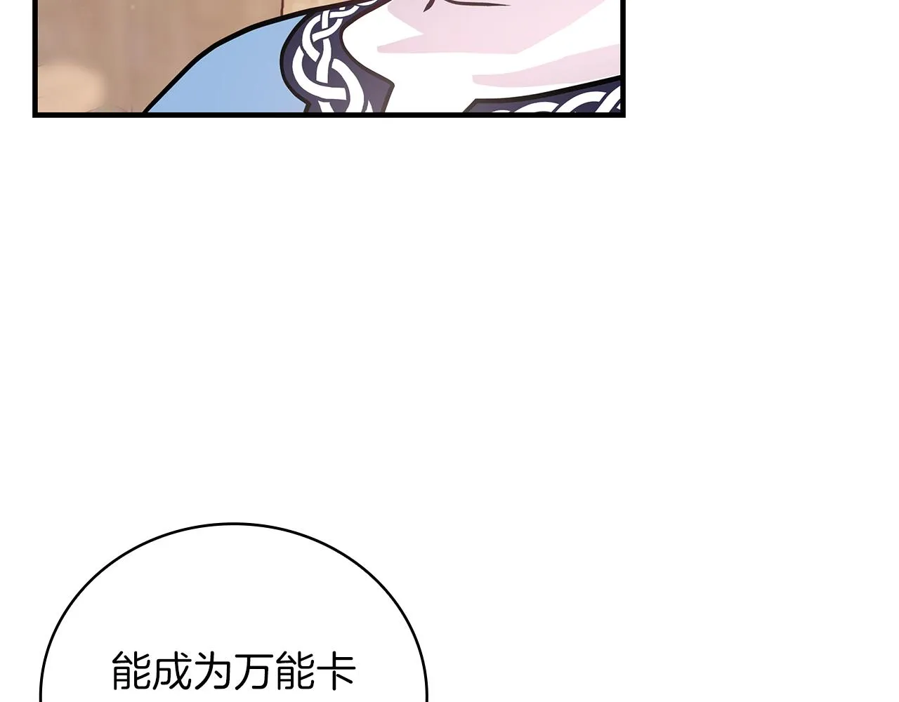 第30话 坦诚 第36页