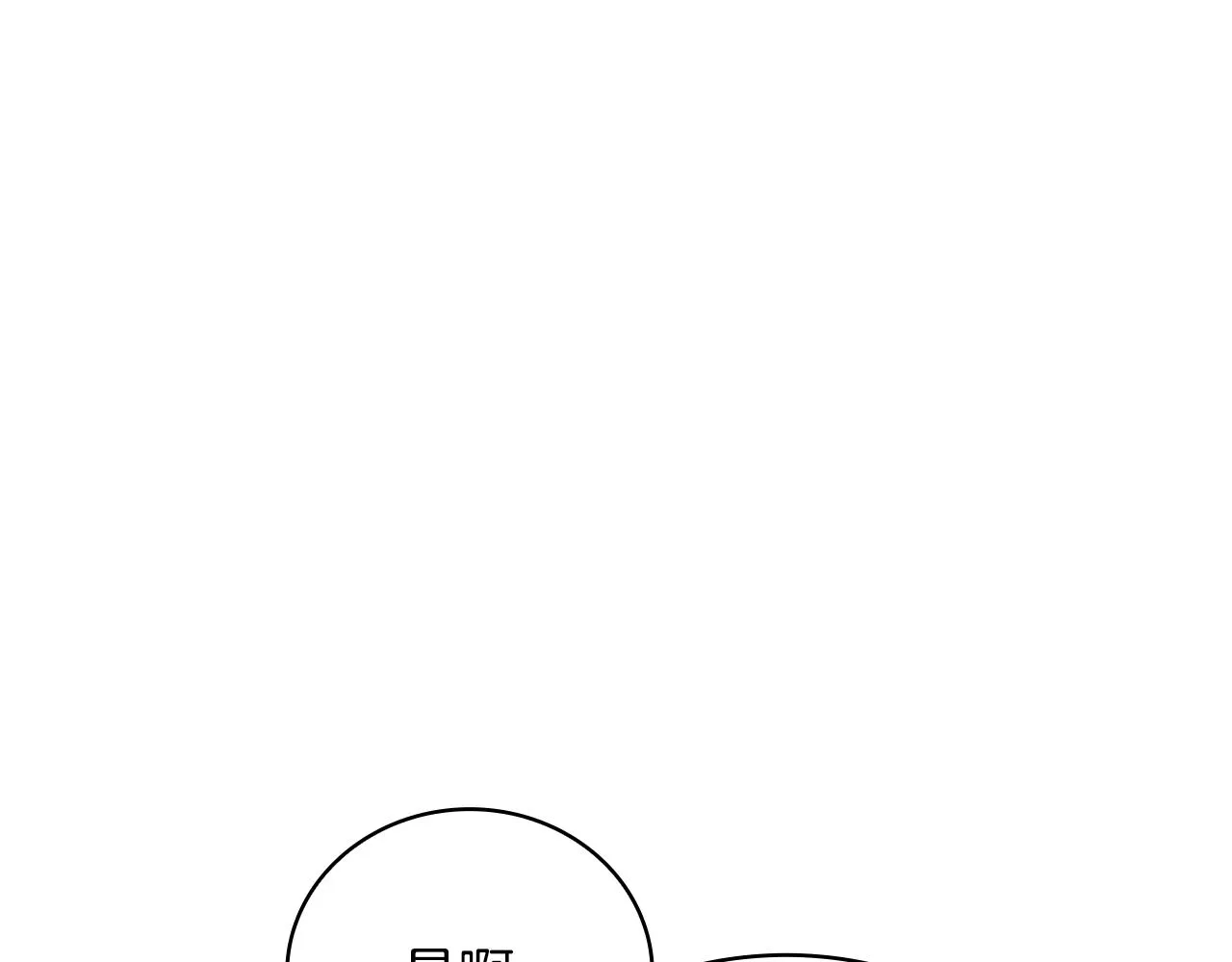 第30话 坦诚 第38页